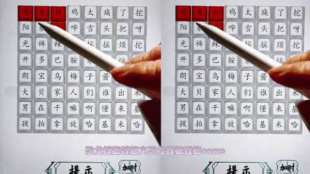 汉字找茬王游戏大全缩略图