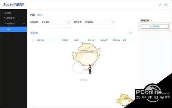 淘宝闪购地址怎么修改图标