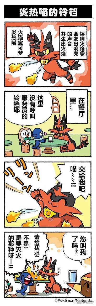 宝可梦的故事完整版
