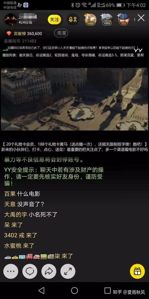 yy靠什么赚钱缩略图