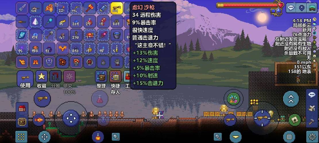 泰拉瑞亚链条枪怎么弄