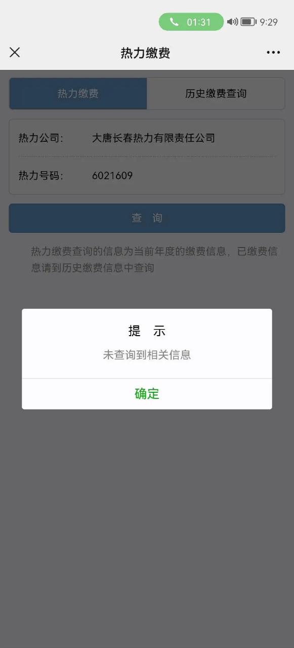 怎么查看未成年微信聊天记录
