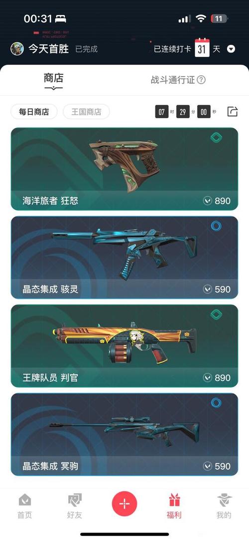无畏契约刷枪皮网站