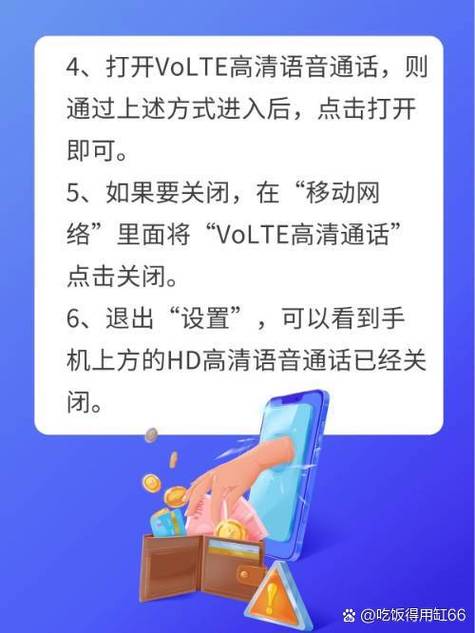 oppo手机高清通话设置缩略图
