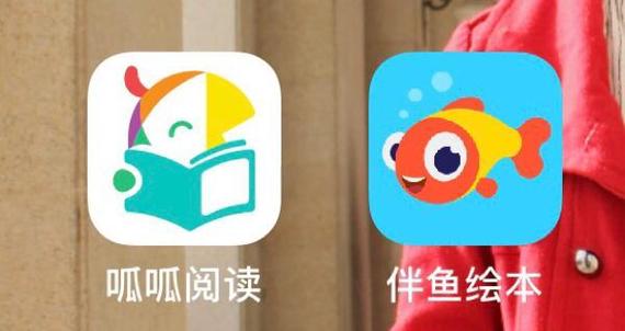 伴鱼绘本可以退费吗