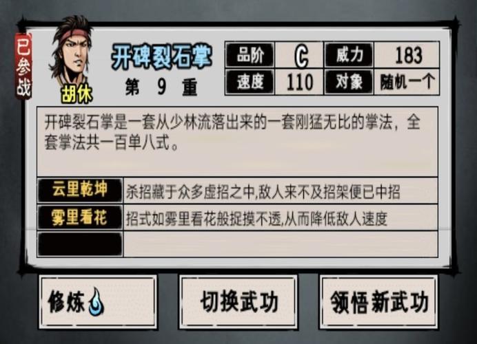 江湖风云录游戏官网