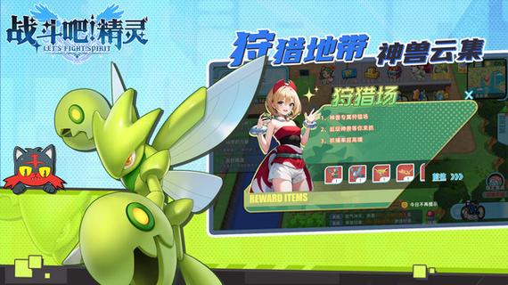 战斗吧精灵破解版无限钻石下载游戏截图