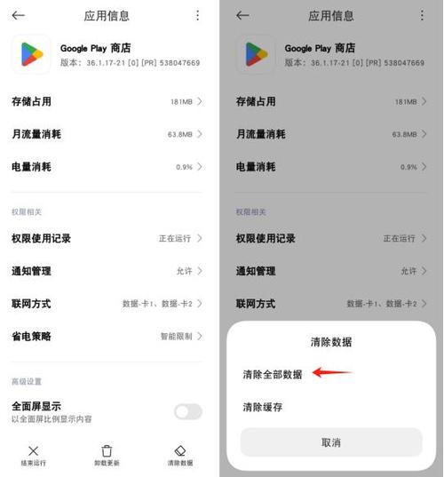 应用程序一直显示正在安装缩略图