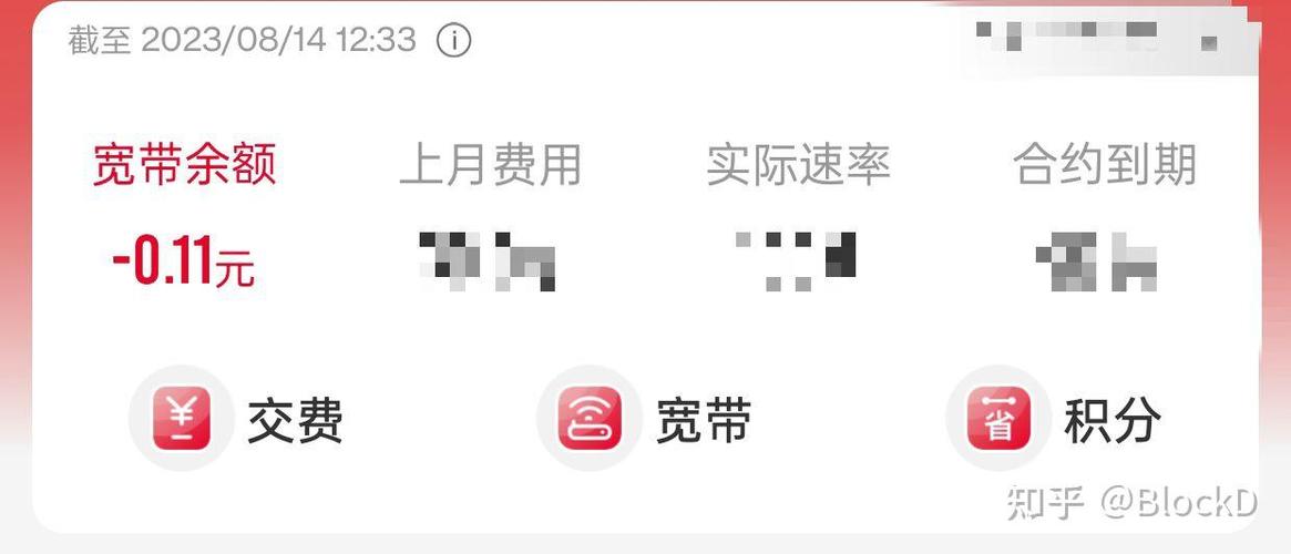 手机欠费会影响宽带吗缩略图