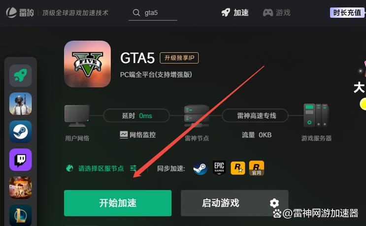 gta5更新后一卡一顿的缩略图