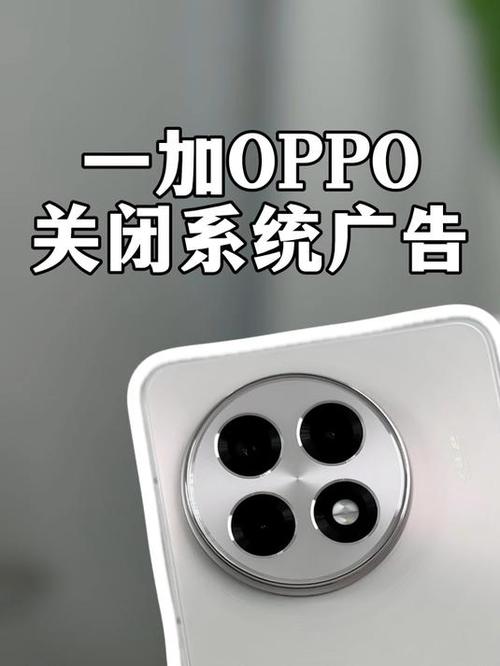 怎样让手机更流畅OPPO缩略图