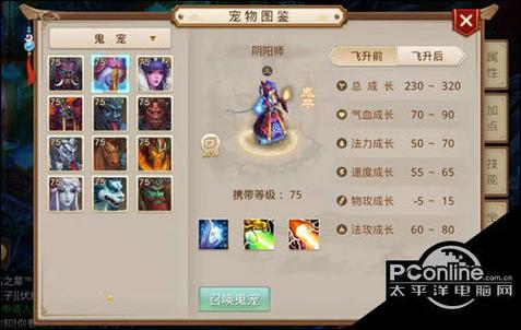 问道变异鬼刷新规律图标