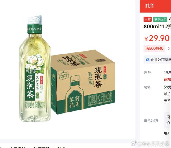 十大顶级茉莉茶品牌缩略图