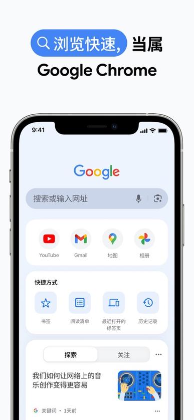 安卓免翻浏览器缩略图