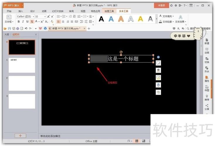 表格打字都是黑色没有内容图标