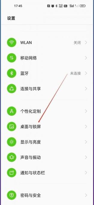 锁屏时间位置怎么调oppo图标