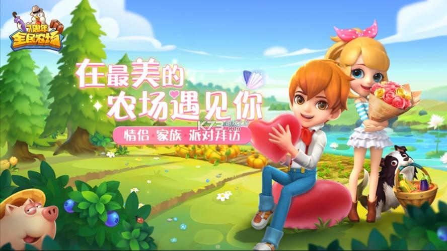 全民农场下载最新版本缩略图