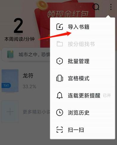 qq阅读永久破解版6.5.3版缩略图