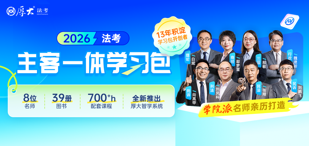 司法考试培训机构哪家强
