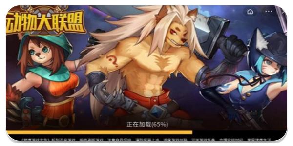 动物大联盟辅助器缩略图