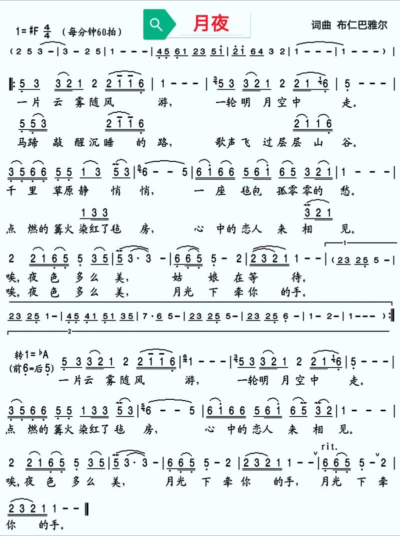 彩云追月钢琴曲