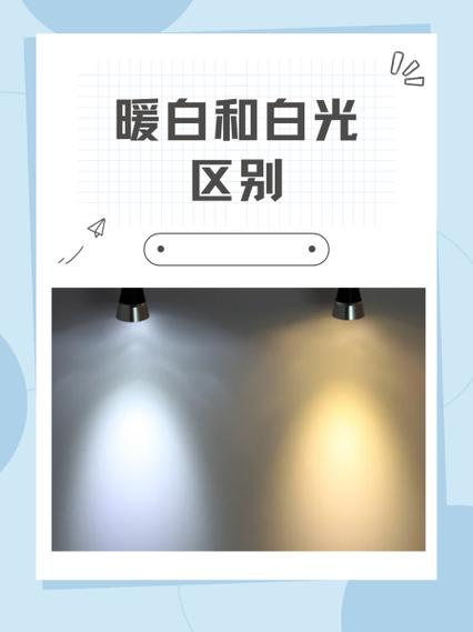 灯泡白光好还是暖光好缩略图