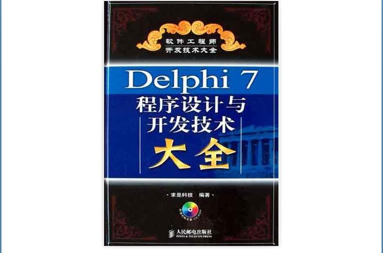 Delphi7