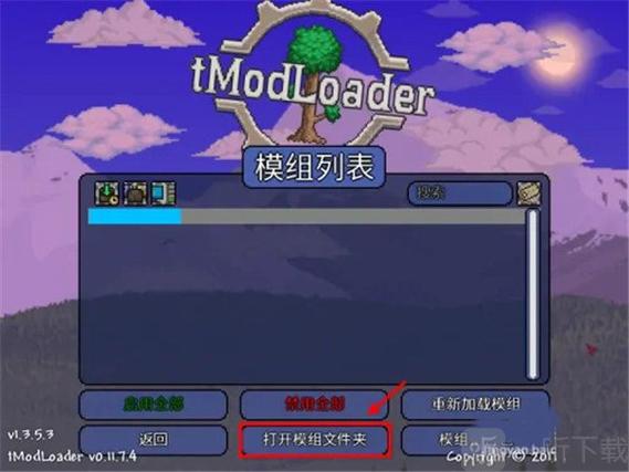 泰拉瑞亚模组安装器缩略图