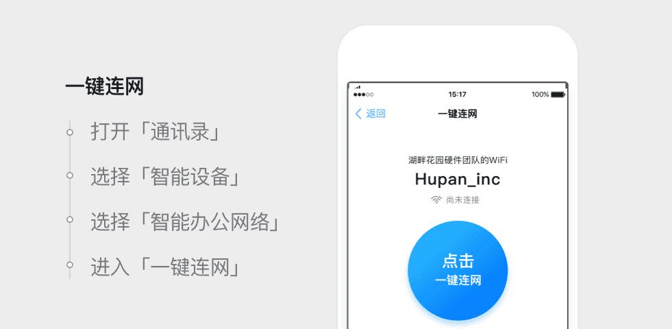 路由器wps一键连接缩略图