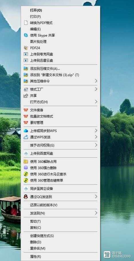 删除鼠标右键新建选项的方法缩略图