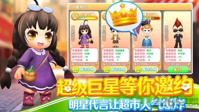 梦想超市破解版无限金币钻石图标