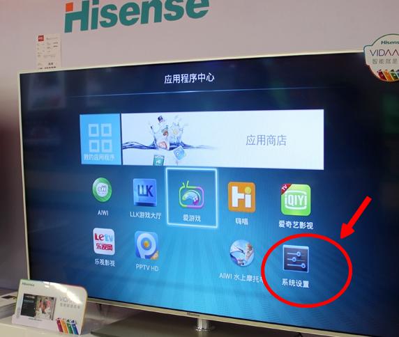 海信电视如何联网图标