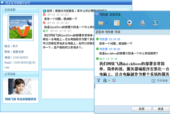 有个飞鸽的软件叫什么游戏截图