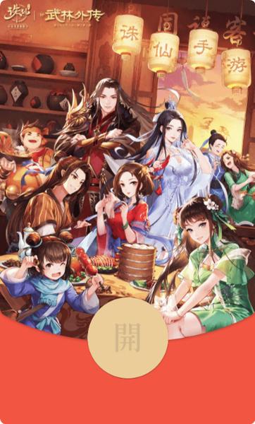 诛仙手游红包版图标
