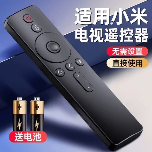 小米3s遥控器怎么配对电视遥控器缩略图