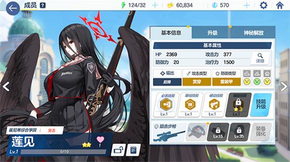 碧蓝档案 台服缩略图