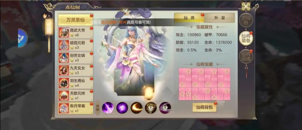 剑玲珑神符缩略图