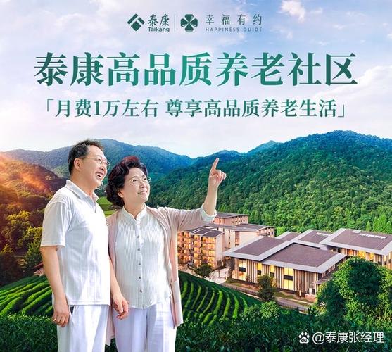 泰康泰生活是正规的吗缩略图