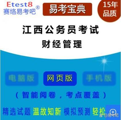 易考吧在线题库图标