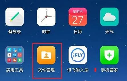 华为本地音乐在哪个文件夹缩略图