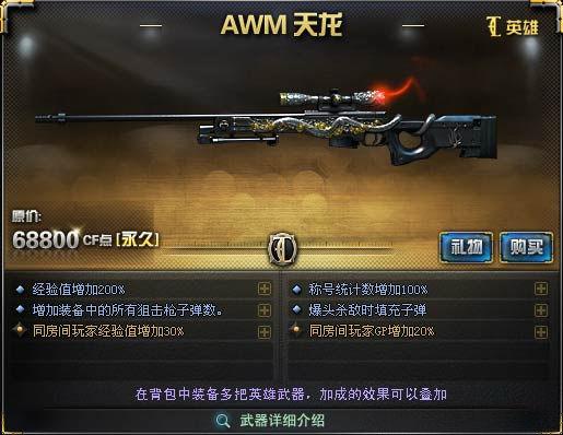 2019cf刷枪永久英雄武器缩略图