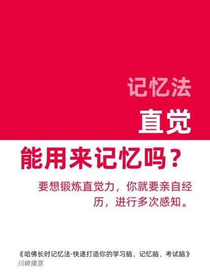 intuition怎么记图标