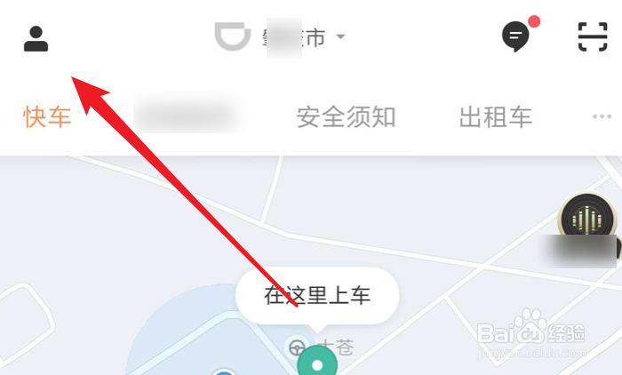 滴滴打车的电话号码怎么更换图标