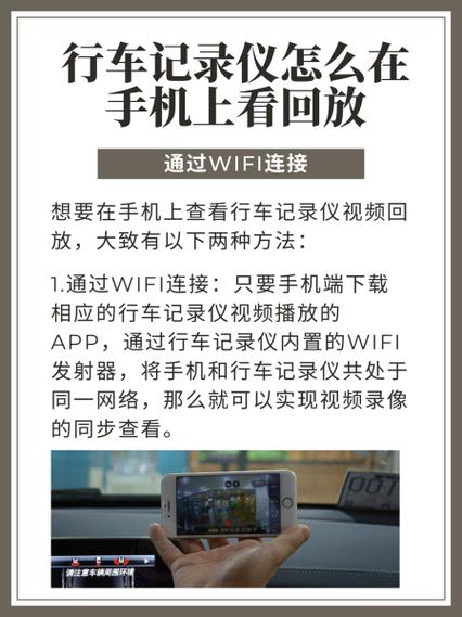 第一现场记录仪怎么连接手机app缩略图
