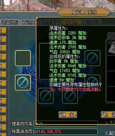 问道天书属性游戏截图