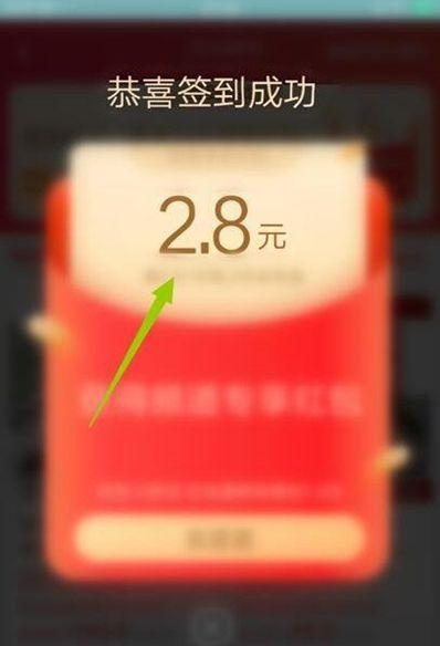 淘宝商家返现红包怎么领取缩略图
