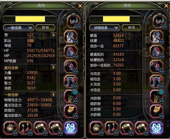 龙之谷手游剑皇堆什么属性