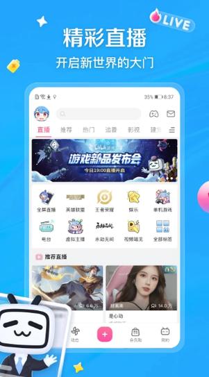 哔哩哔哩会员共享账号2026缩略图