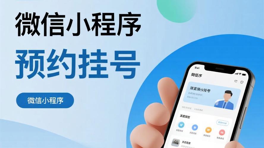 医院预约网上预约软件游戏截图