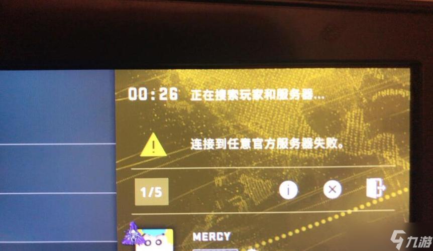 csgo官方服务器连不上图标